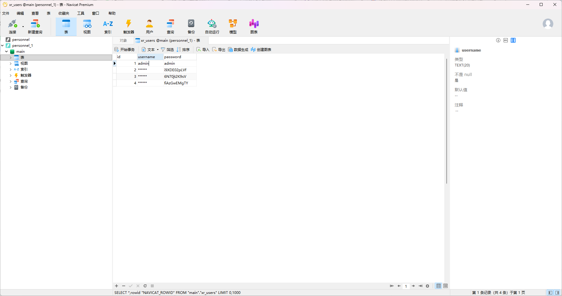 image-20251109151203291