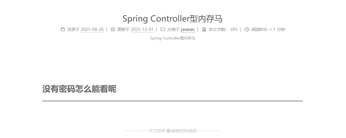 image-20251229171220998