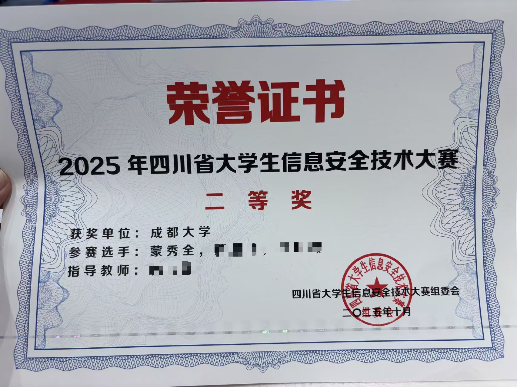 image-20251229175450866