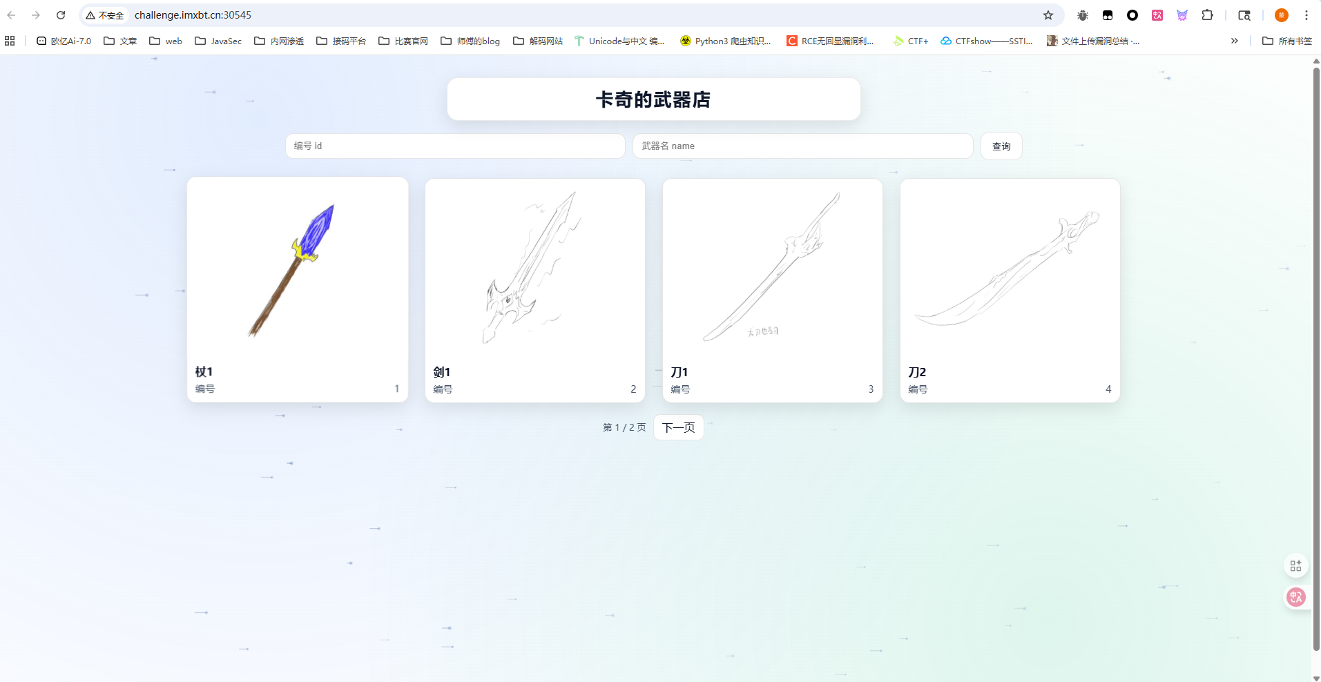 image-20251227145932129