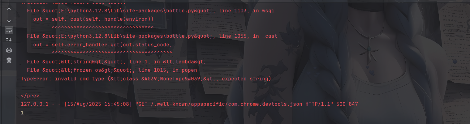 image-20250815164526277