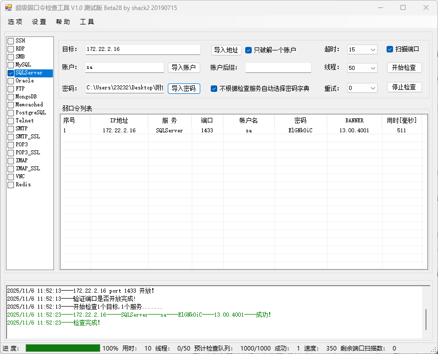 image-20251106115250786