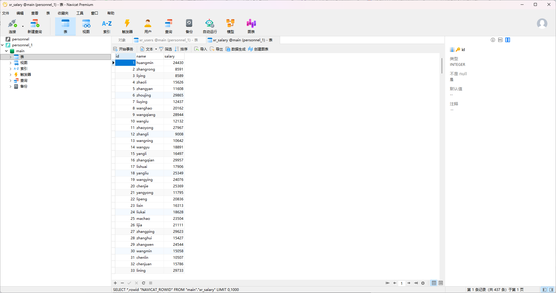 image-20251109151641730