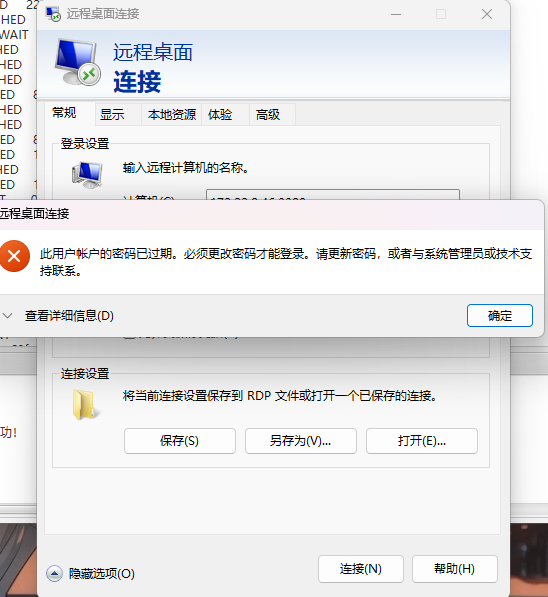 image-20251105213403604