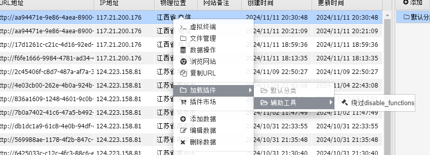 image-20241111204701806