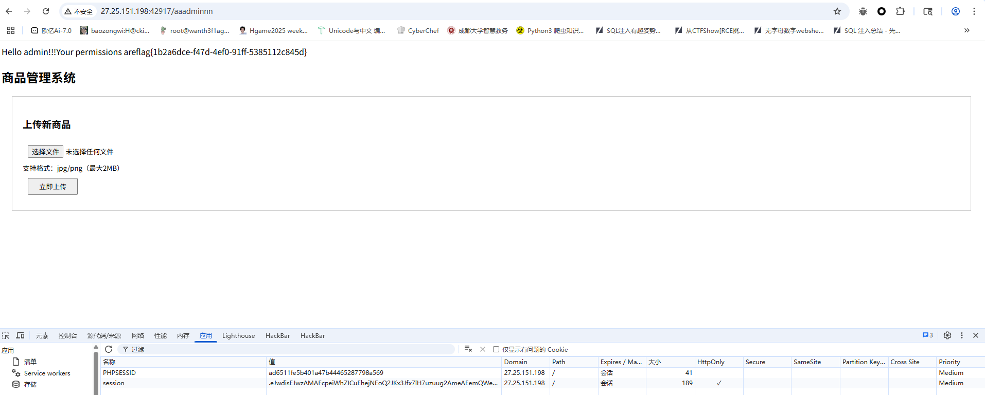 image-20250608174000554