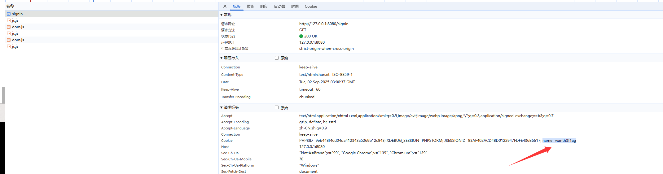 image-20250902110117036