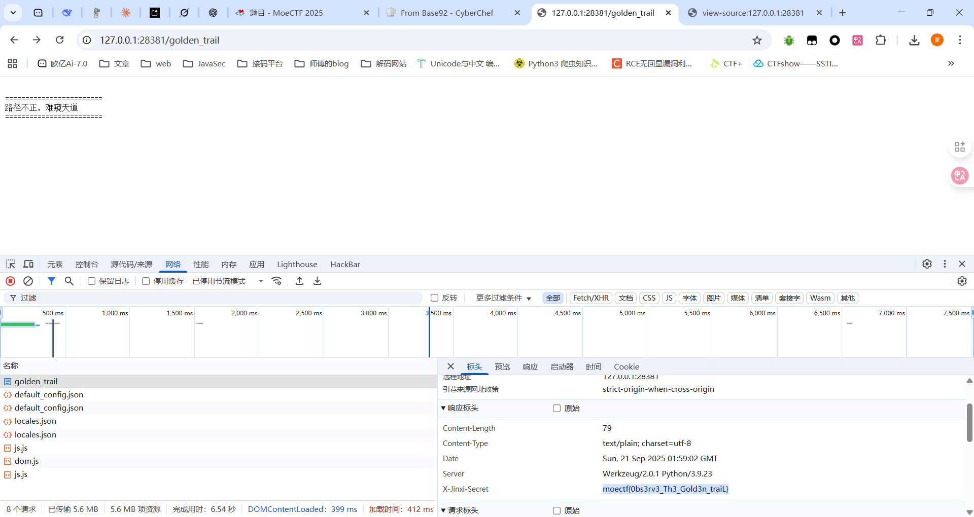 image-20250921095915726