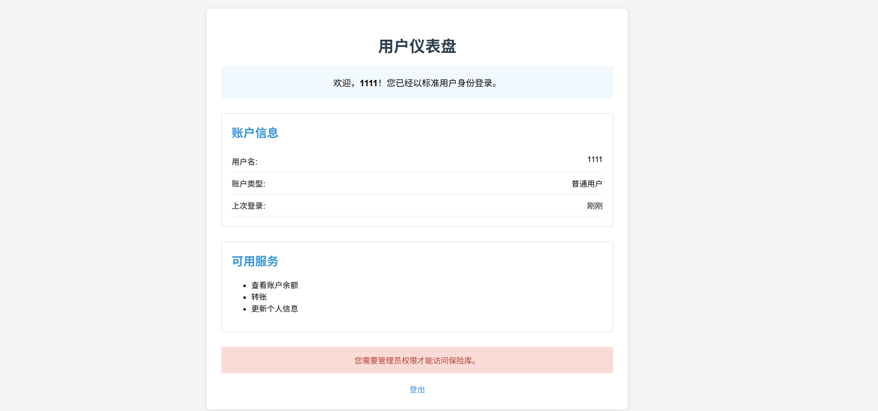 image-20250730150038518