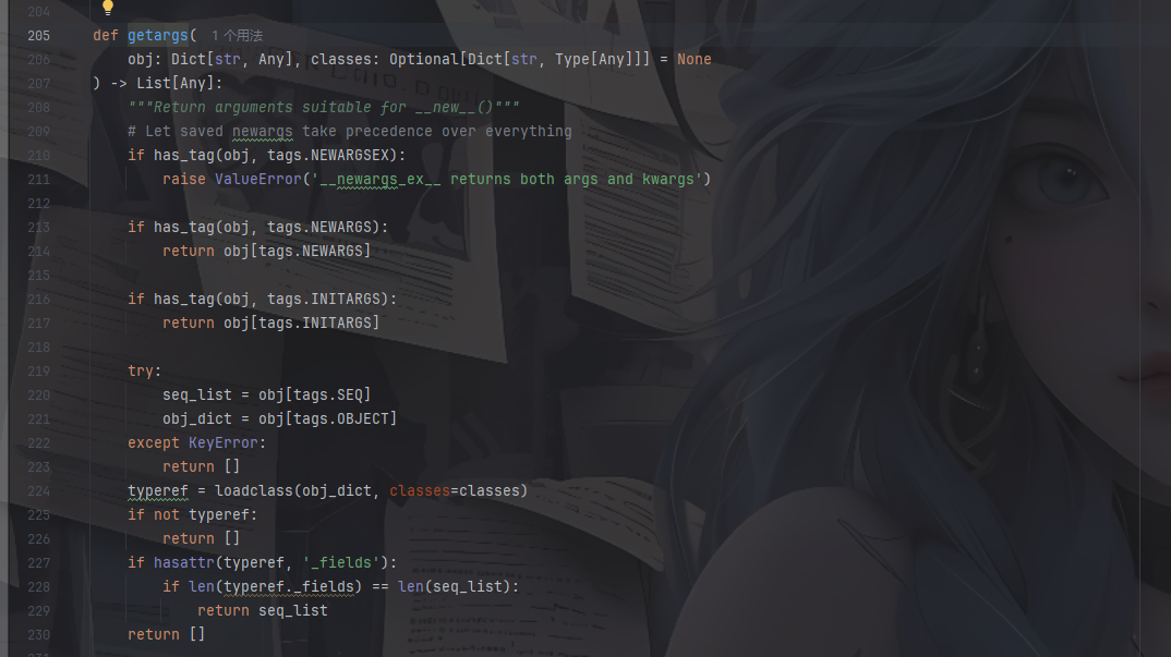 image-20250804113200615