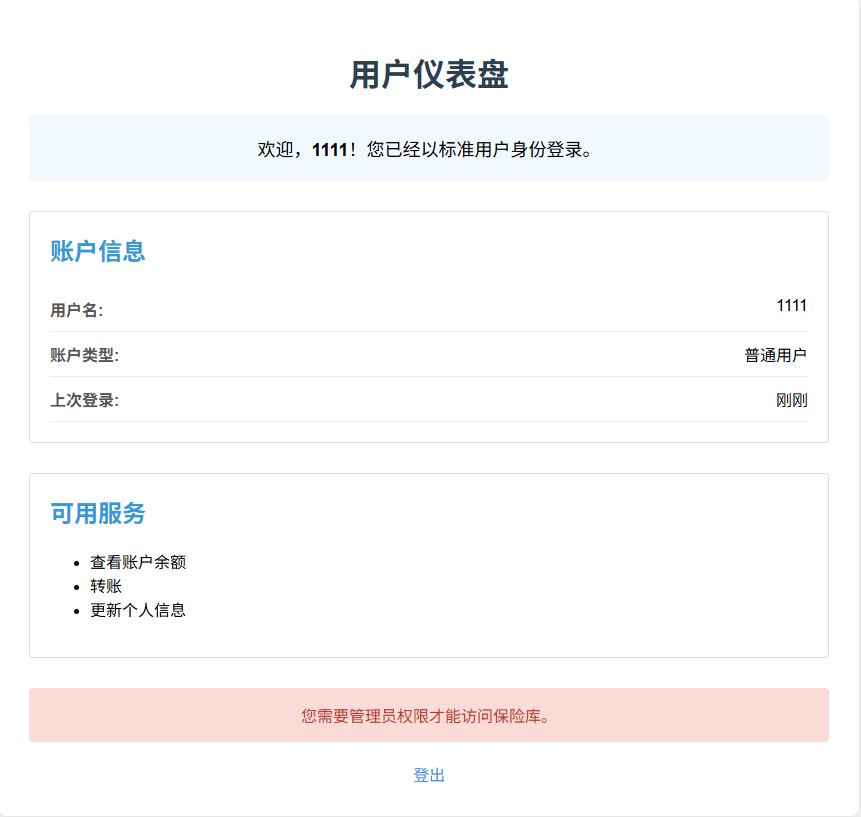 image-20250804145550776