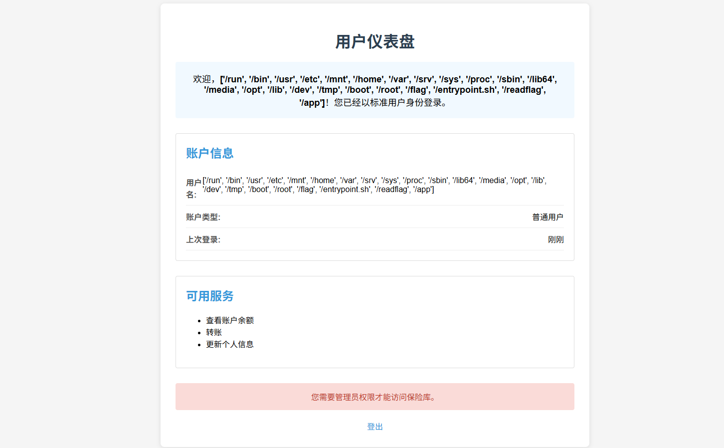 image-20250804145721516