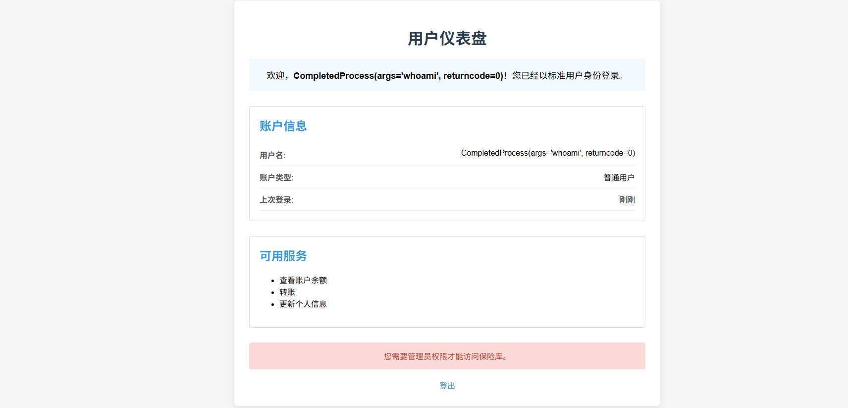 image-20250804155407712