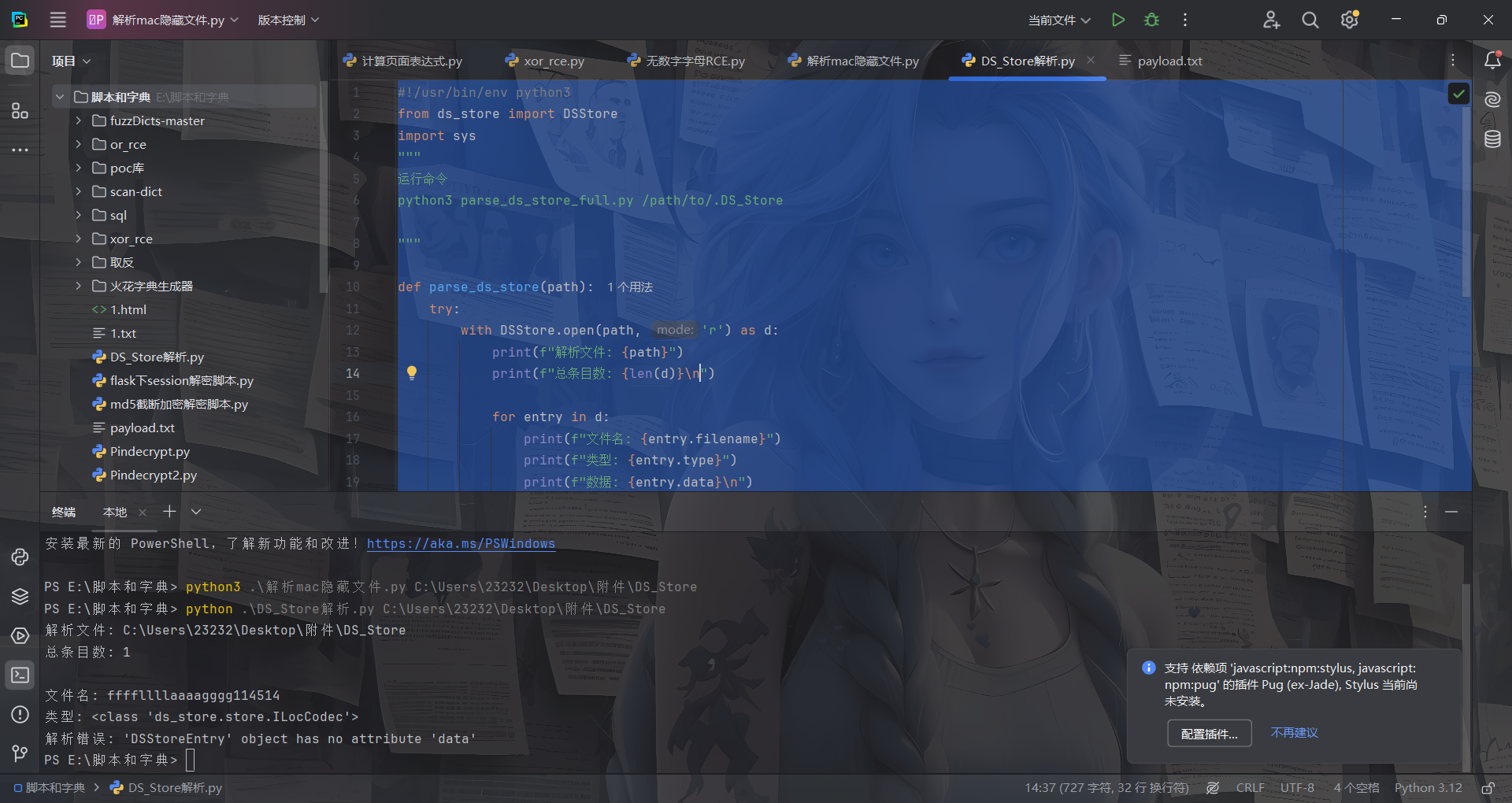 image-20251014000519617