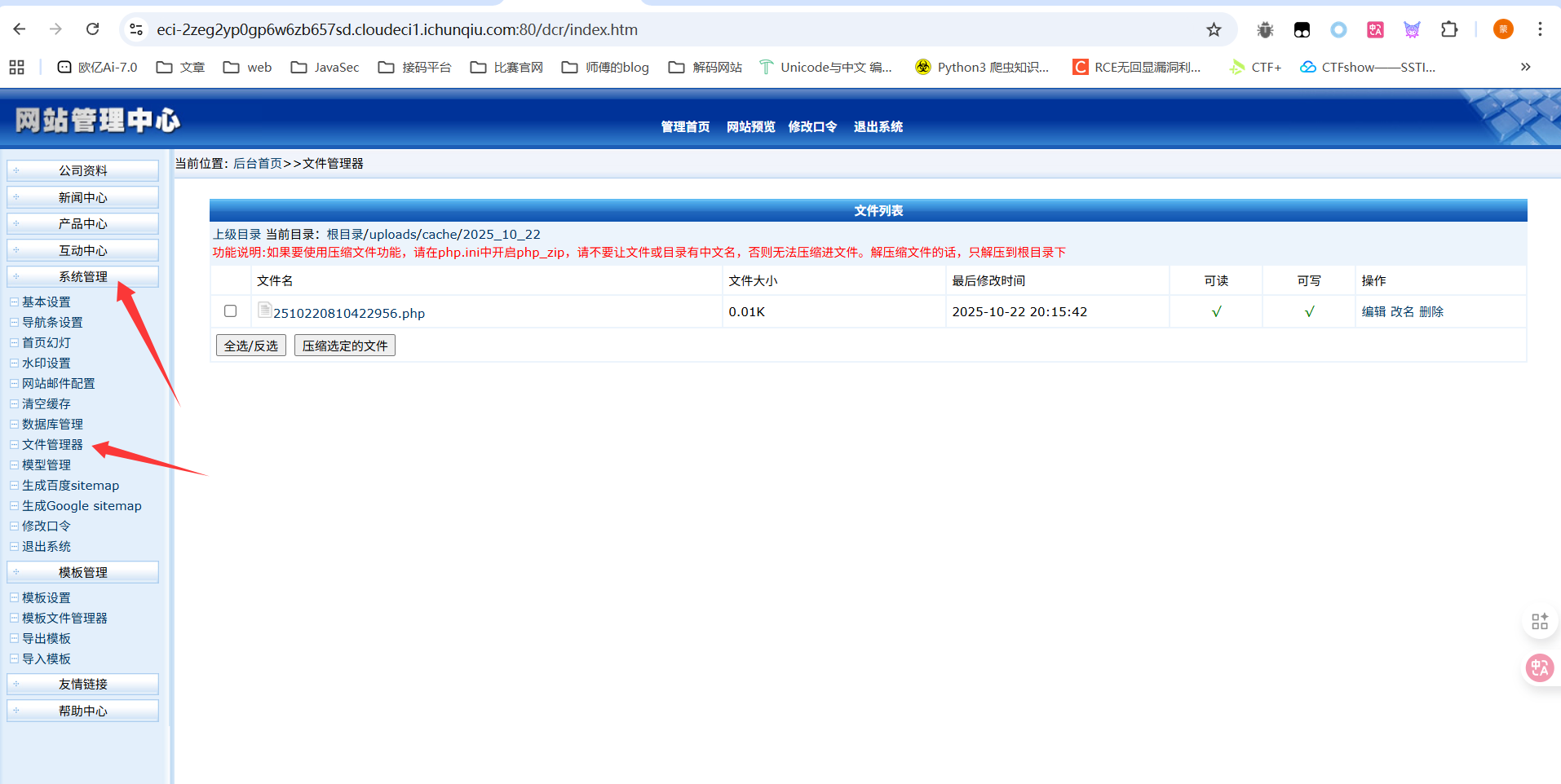 image-20251022201716991