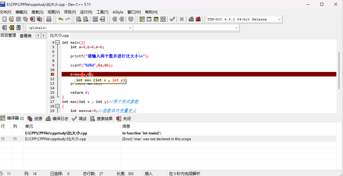 image-20250225164303923