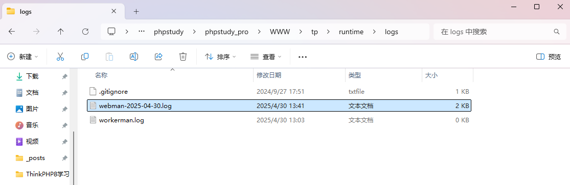 image-20250430134152858